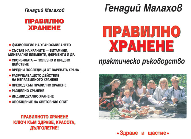 Правилно хранене