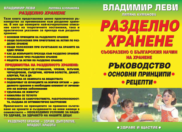 Разделно хранене