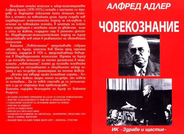 Човекознание