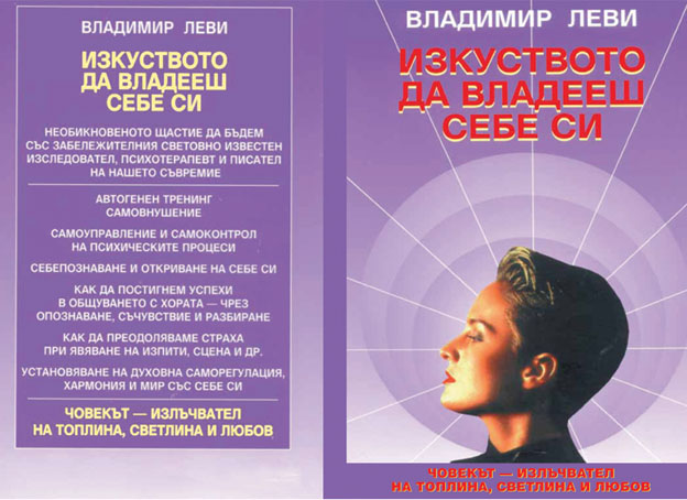 Изкуството до владееш себе си